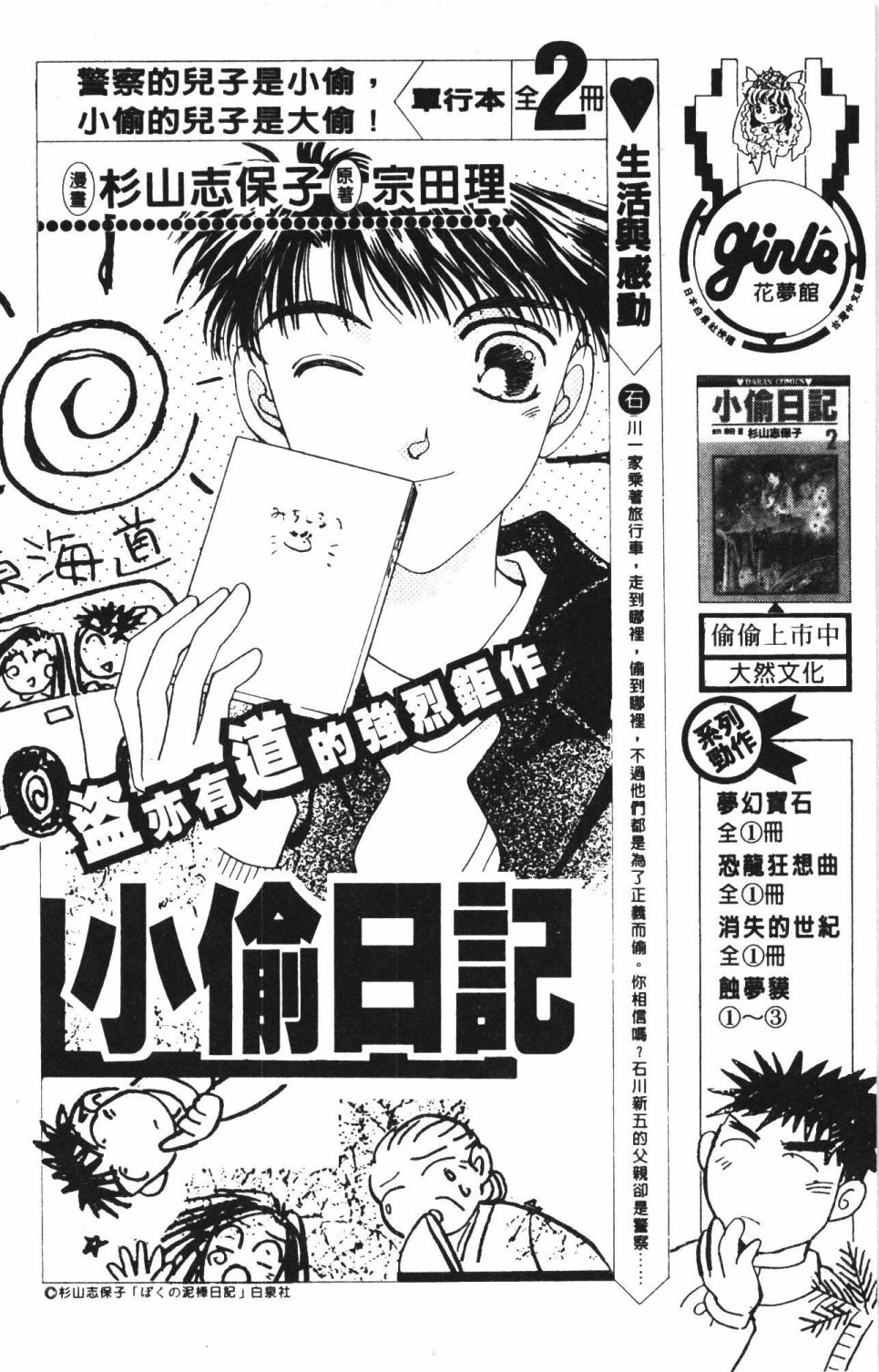 帕塔利洛!韩漫全集-第40卷无删减无遮挡章节图片 