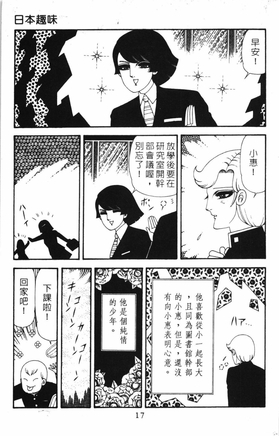 帕塔利洛!韩漫全集-第40卷无删减无遮挡章节图片 