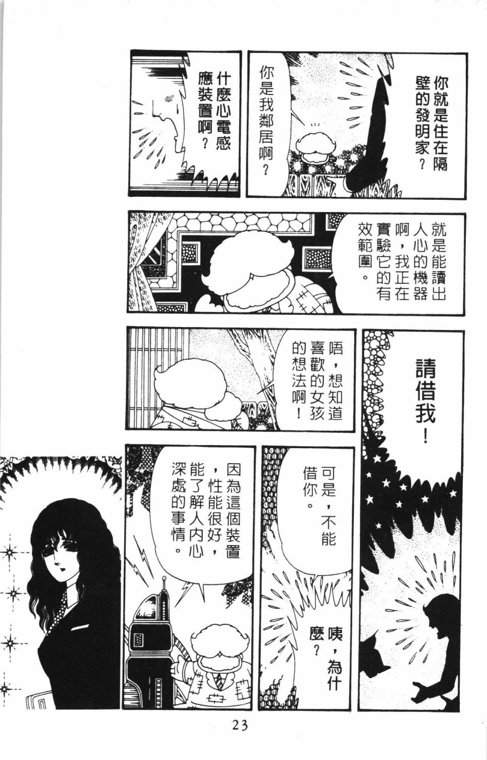 帕塔利洛!韩漫全集-第40卷无删减无遮挡章节图片 