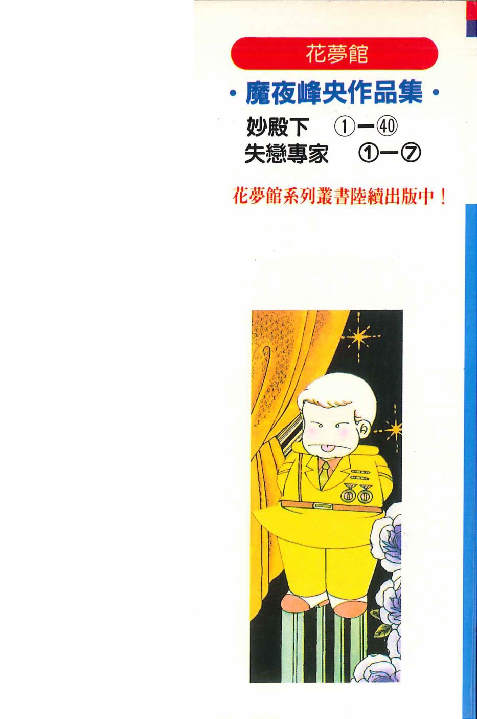 帕塔利洛!韩漫全集-第40卷无删减无遮挡章节图片 
