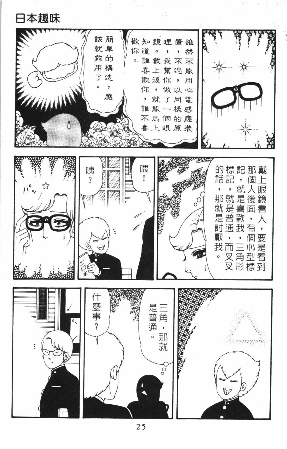 帕塔利洛!韩漫全集-第40卷无删减无遮挡章节图片 