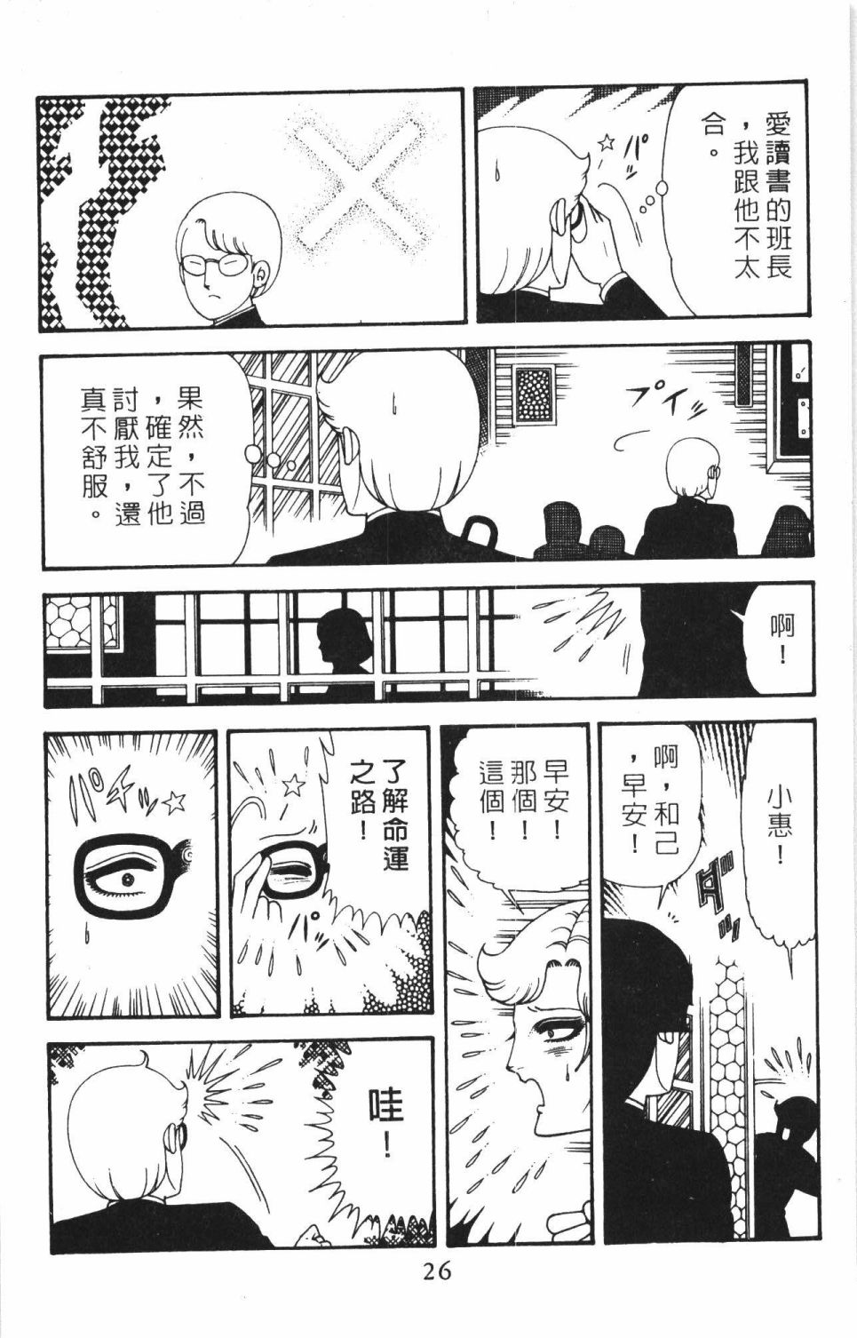 帕塔利洛!韩漫全集-第40卷无删减无遮挡章节图片 