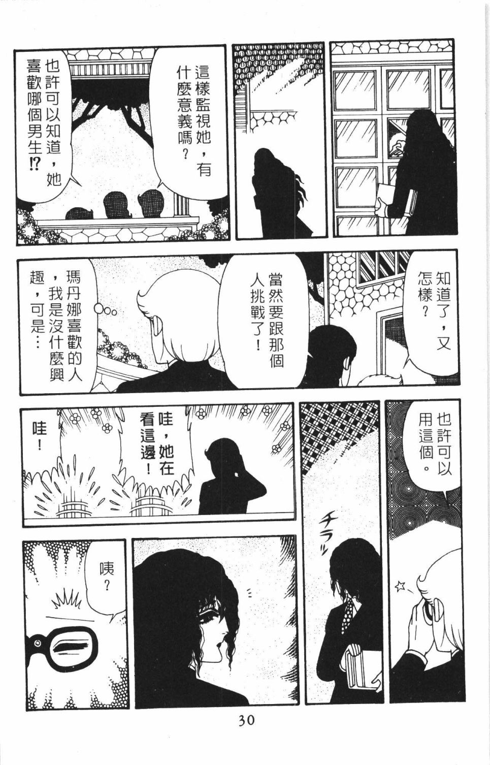 帕塔利洛!韩漫全集-第40卷无删减无遮挡章节图片 