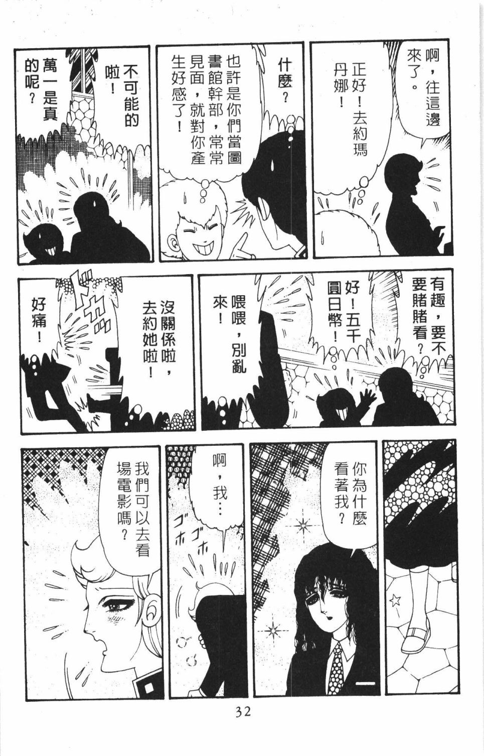 帕塔利洛!韩漫全集-第40卷无删减无遮挡章节图片 
