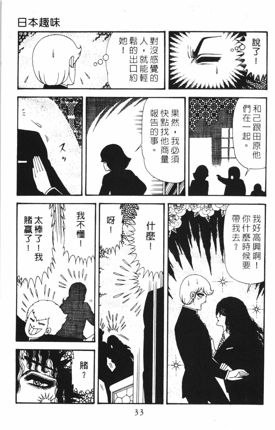 帕塔利洛!韩漫全集-第40卷无删减无遮挡章节图片 