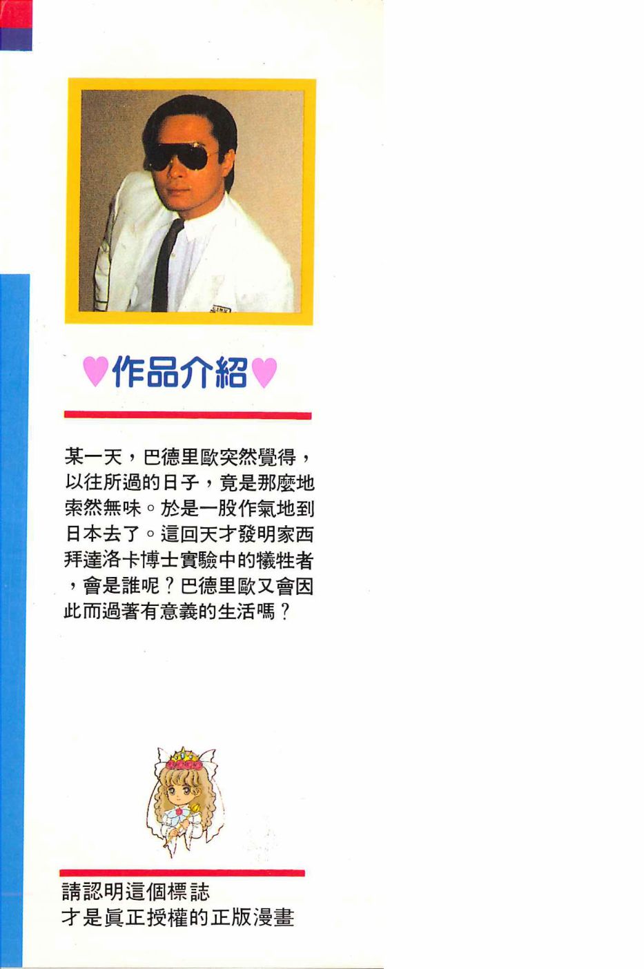 帕塔利洛!韩漫全集-第40卷无删减无遮挡章节图片 