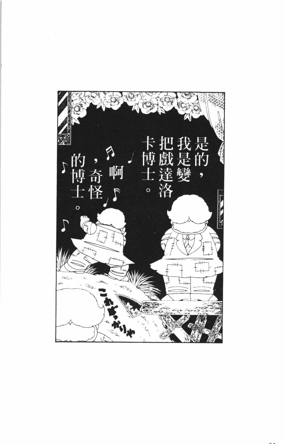 帕塔利洛!韩漫全集-第40卷无删减无遮挡章节图片 