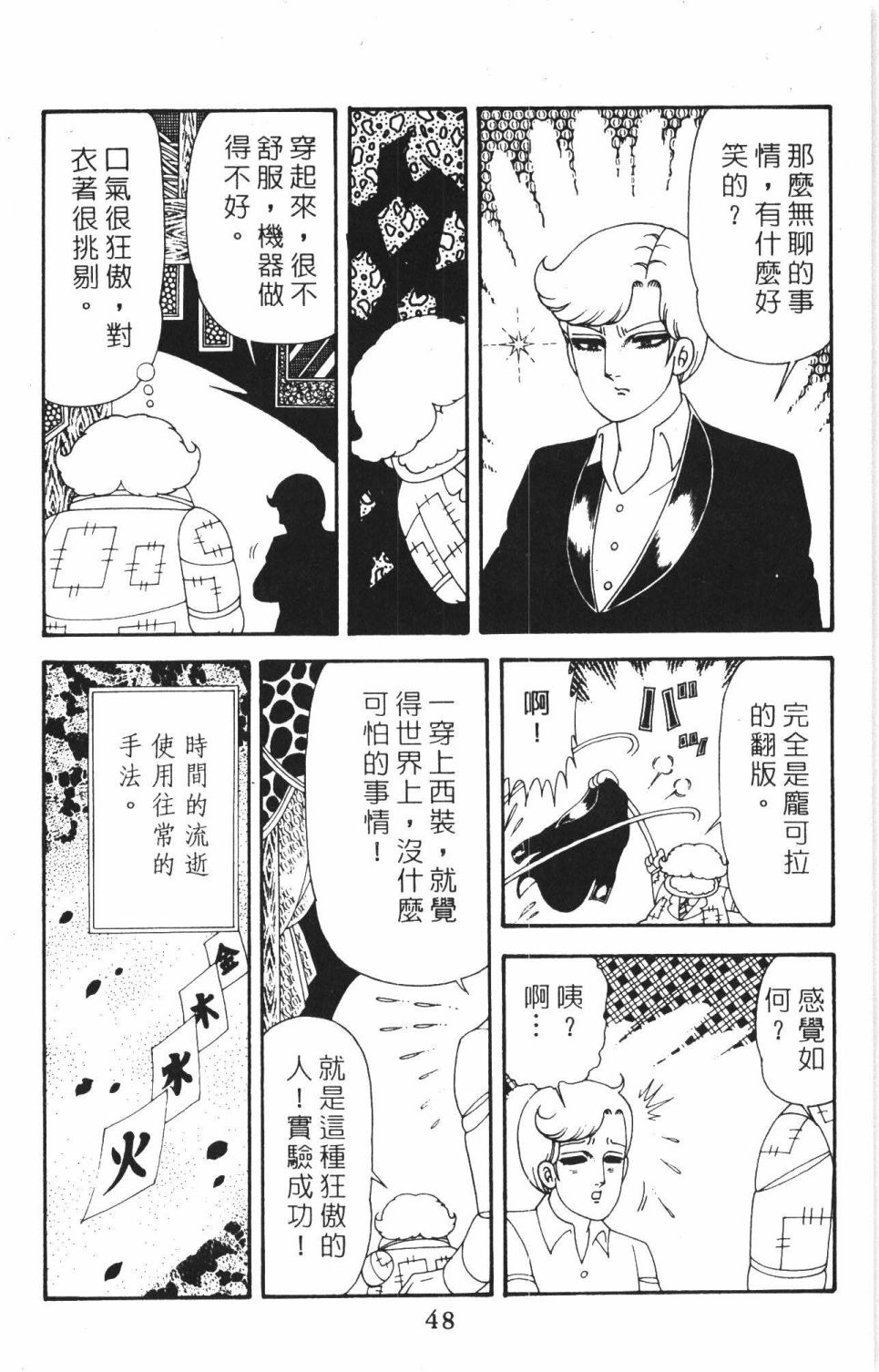 帕塔利洛!韩漫全集-第40卷无删减无遮挡章节图片 
