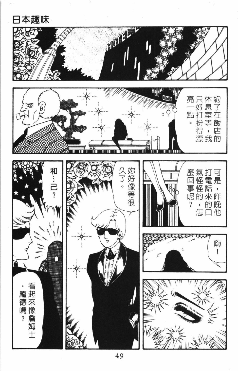 帕塔利洛!韩漫全集-第40卷无删减无遮挡章节图片 