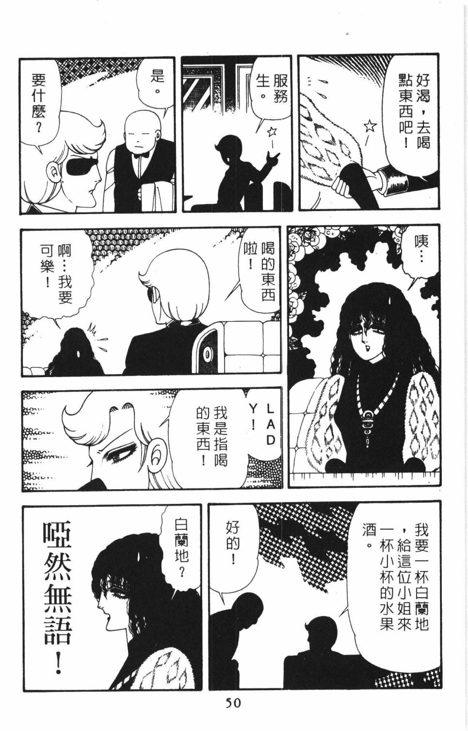帕塔利洛!韩漫全集-第40卷无删减无遮挡章节图片 