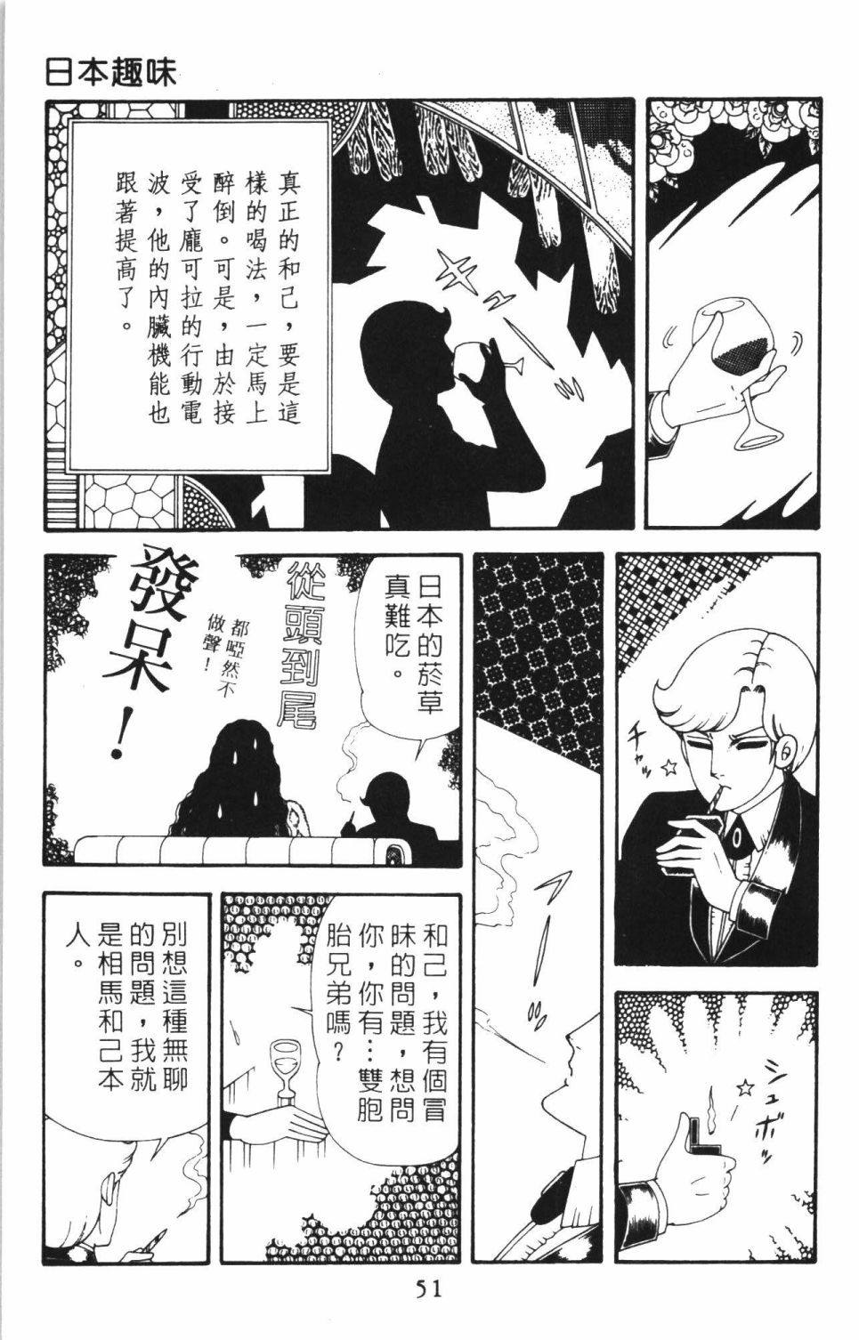 帕塔利洛!韩漫全集-第40卷无删减无遮挡章节图片 