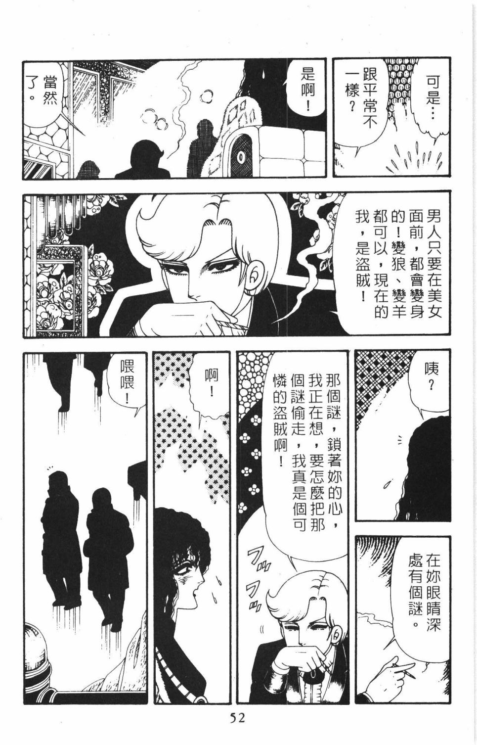 帕塔利洛!韩漫全集-第40卷无删减无遮挡章节图片 