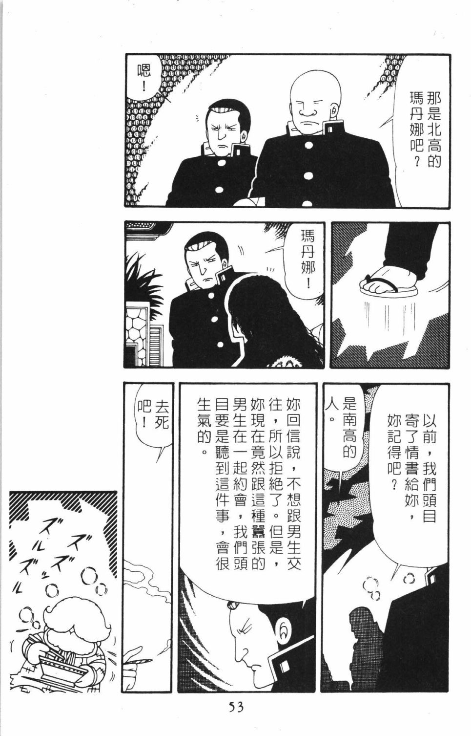 帕塔利洛!韩漫全集-第40卷无删减无遮挡章节图片 