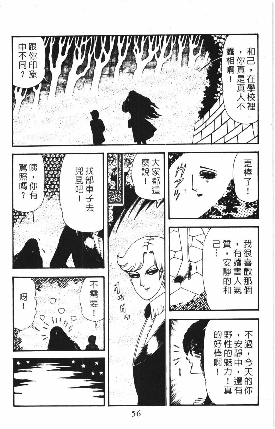 帕塔利洛!韩漫全集-第40卷无删减无遮挡章节图片 