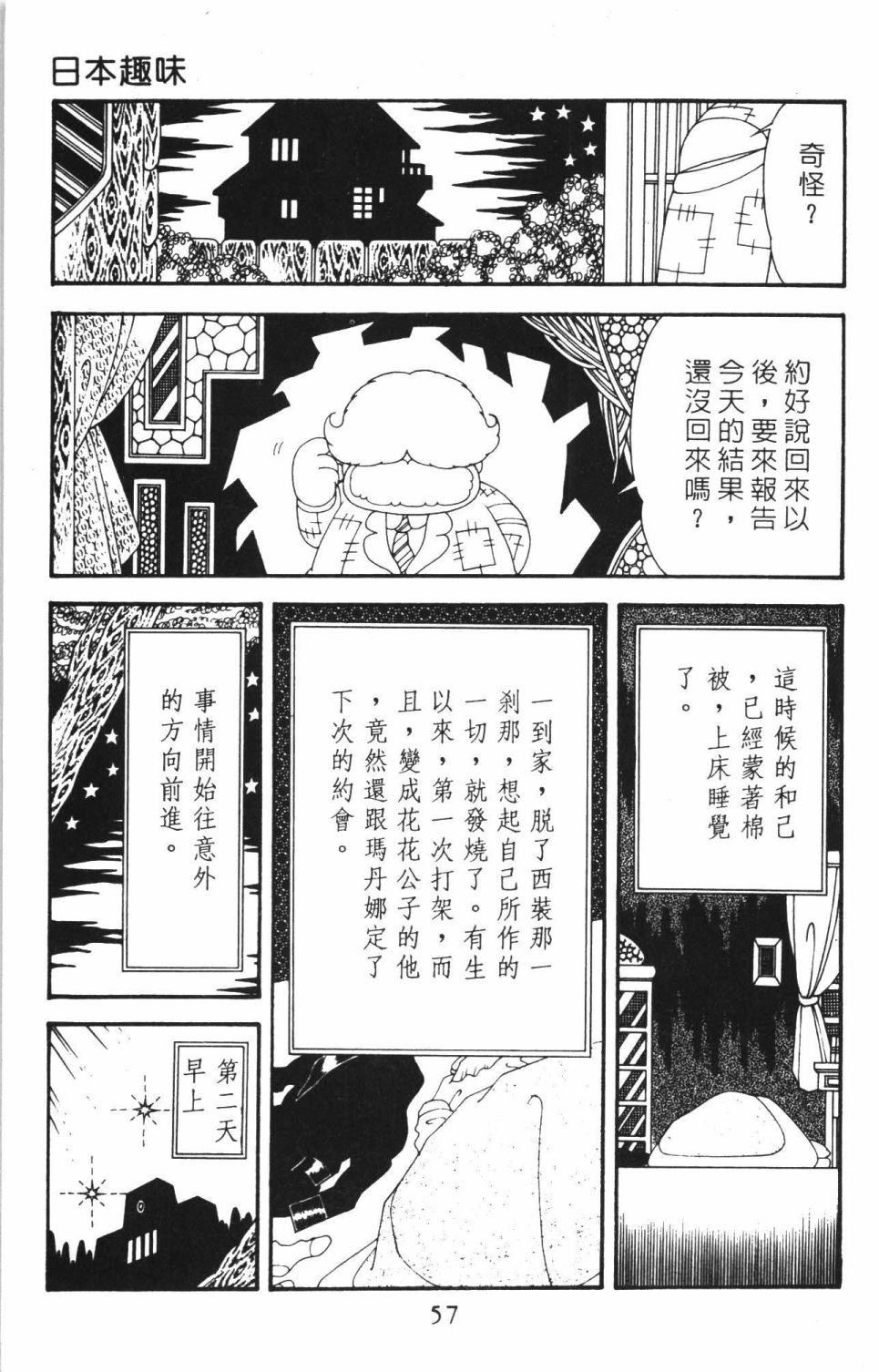 帕塔利洛!韩漫全集-第40卷无删减无遮挡章节图片 