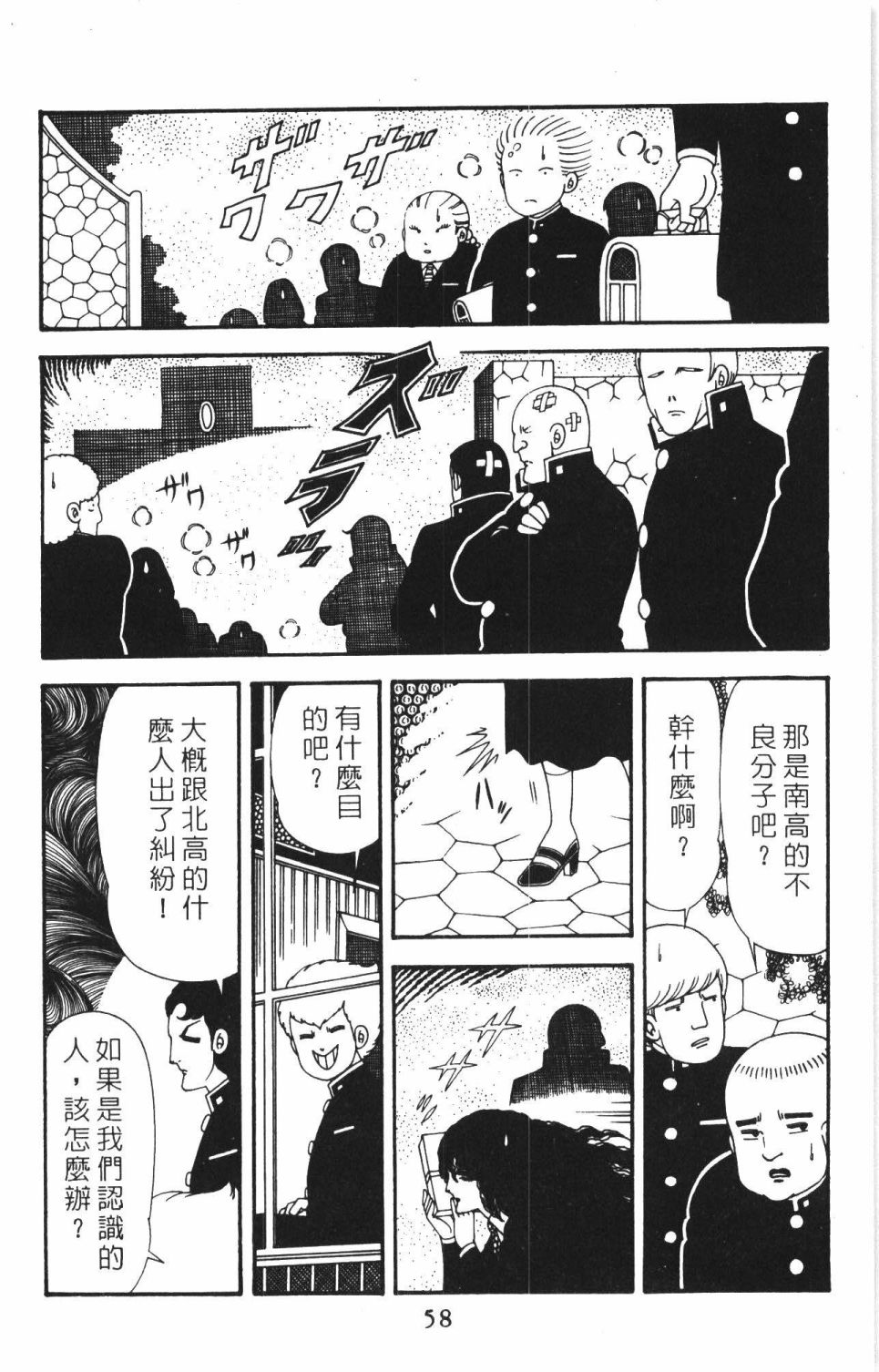 帕塔利洛!韩漫全集-第40卷无删减无遮挡章节图片 