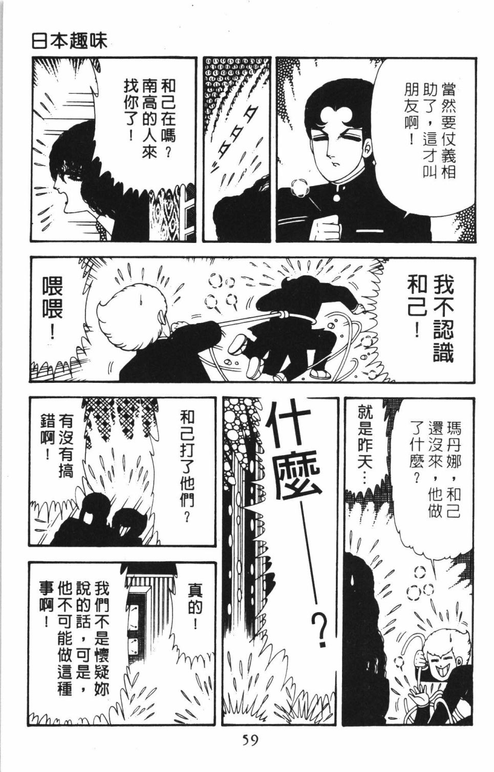帕塔利洛!韩漫全集-第40卷无删减无遮挡章节图片 
