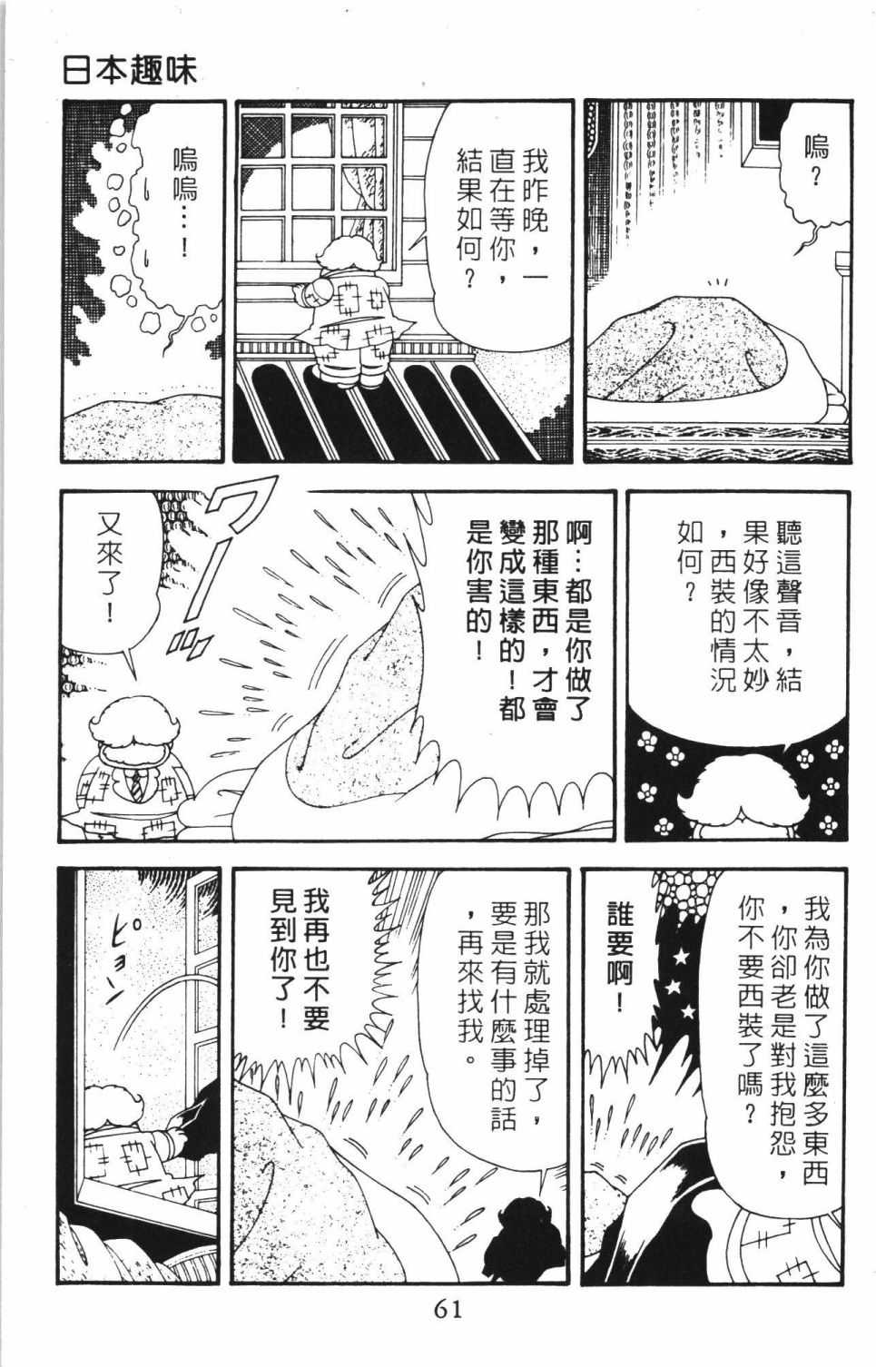 帕塔利洛!韩漫全集-第40卷无删减无遮挡章节图片 