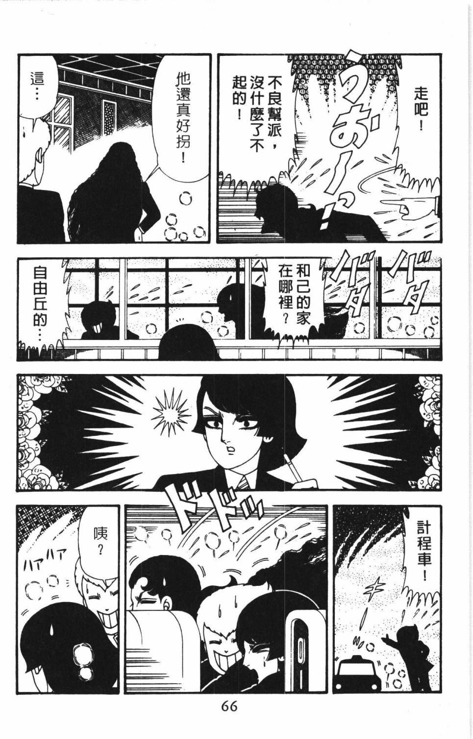 帕塔利洛!韩漫全集-第40卷无删减无遮挡章节图片 