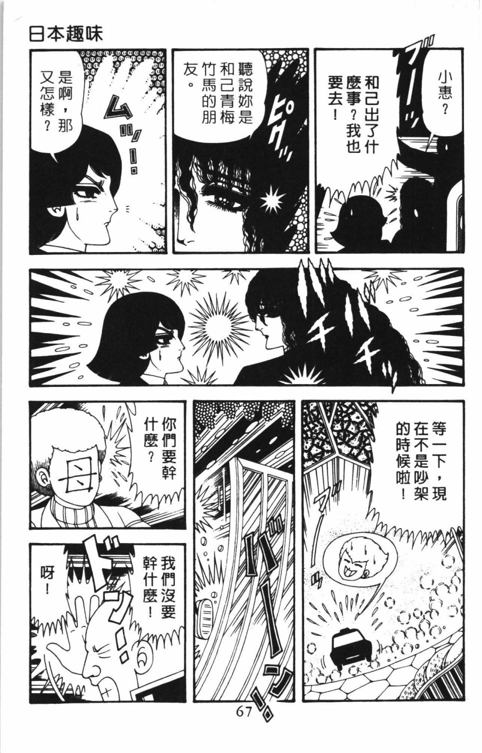 帕塔利洛!韩漫全集-第40卷无删减无遮挡章节图片 