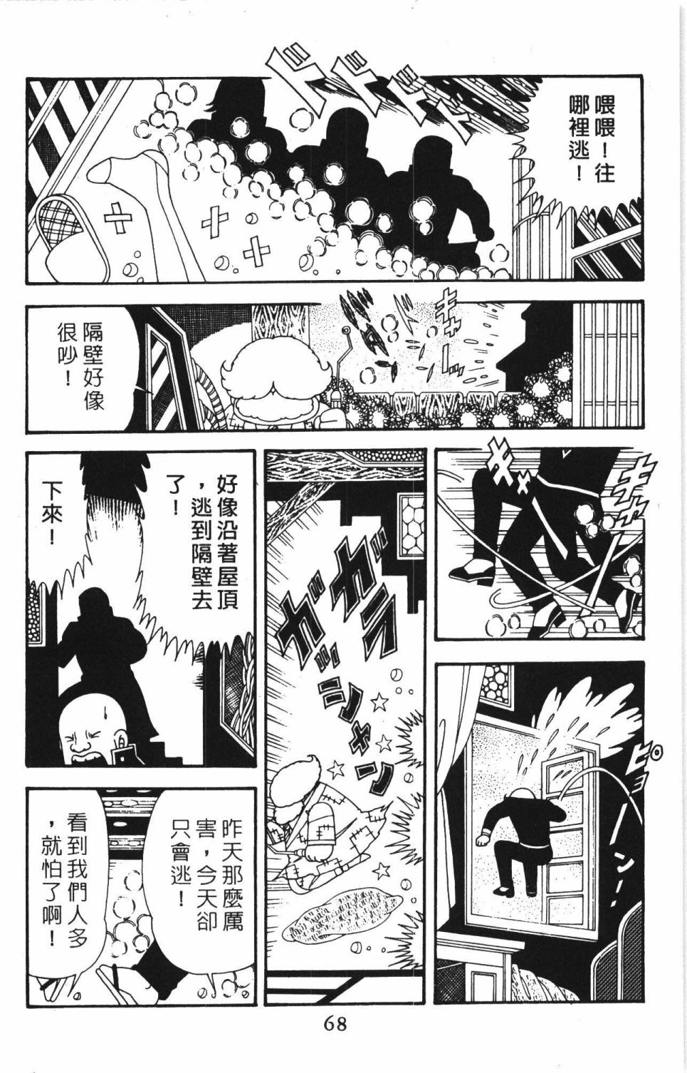 帕塔利洛!韩漫全集-第40卷无删减无遮挡章节图片 