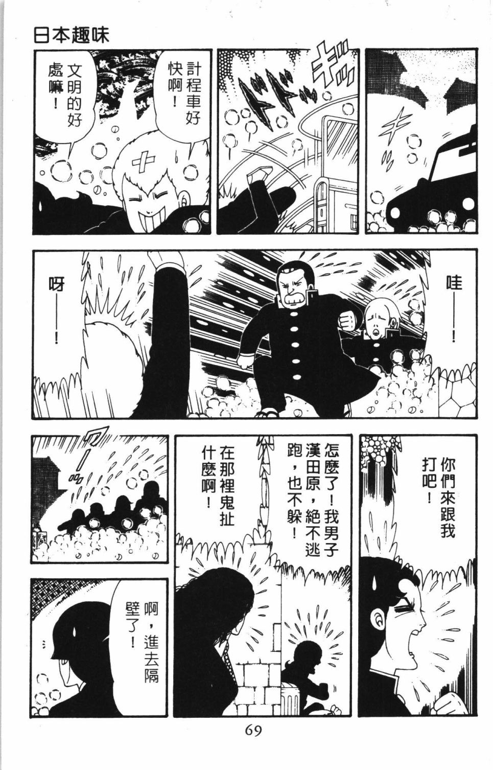 帕塔利洛!韩漫全集-第40卷无删减无遮挡章节图片 