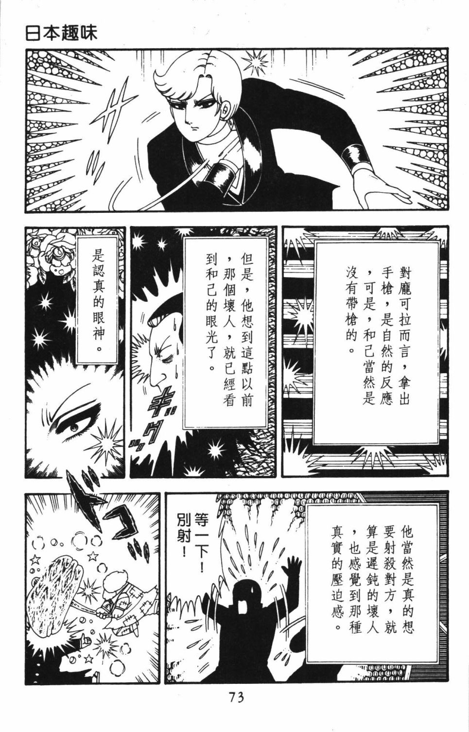 帕塔利洛!韩漫全集-第40卷无删减无遮挡章节图片 