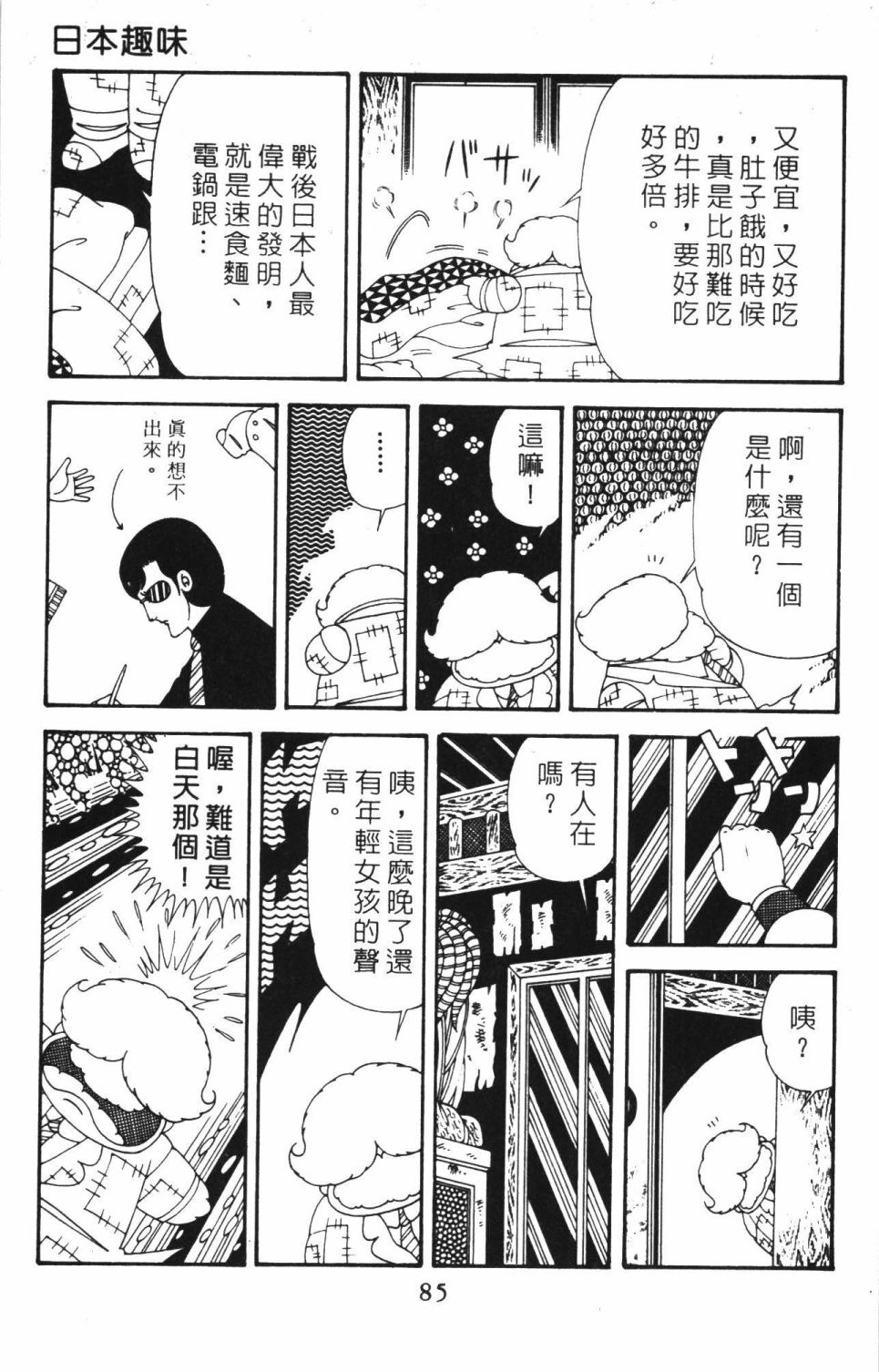 帕塔利洛!韩漫全集-第40卷无删减无遮挡章节图片 