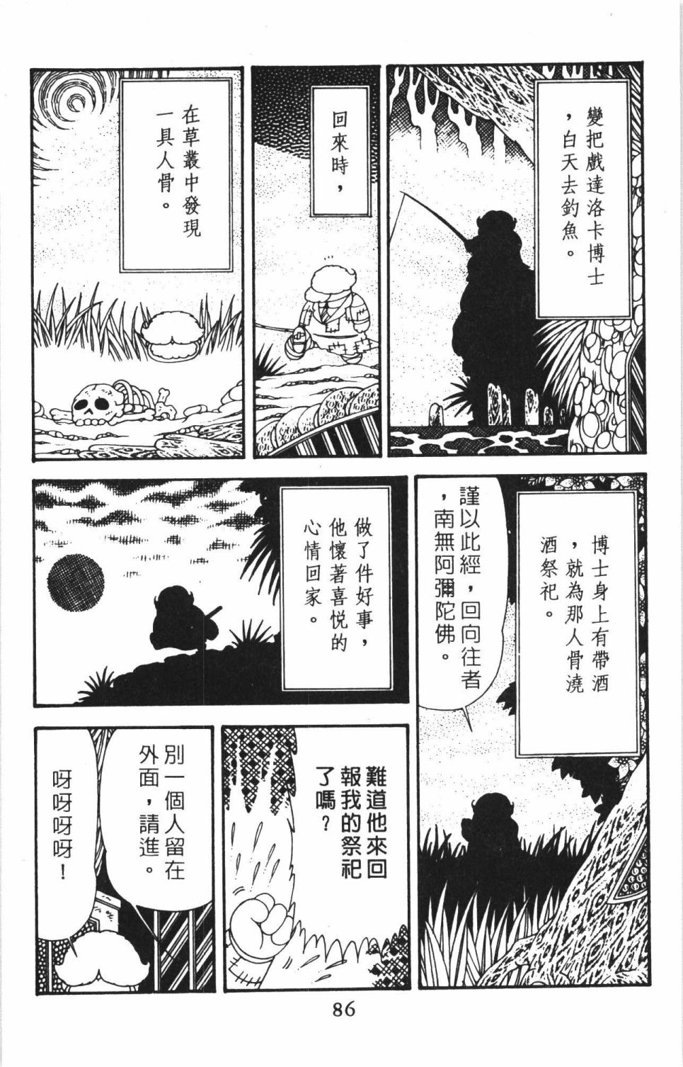 帕塔利洛!韩漫全集-第40卷无删减无遮挡章节图片 