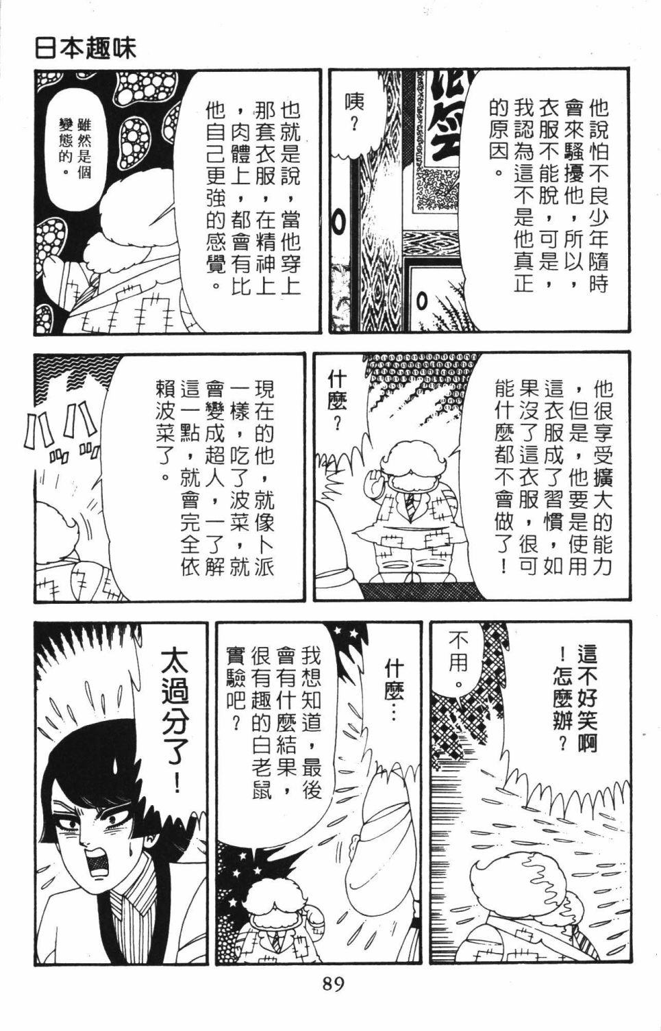 帕塔利洛!韩漫全集-第40卷无删减无遮挡章节图片 