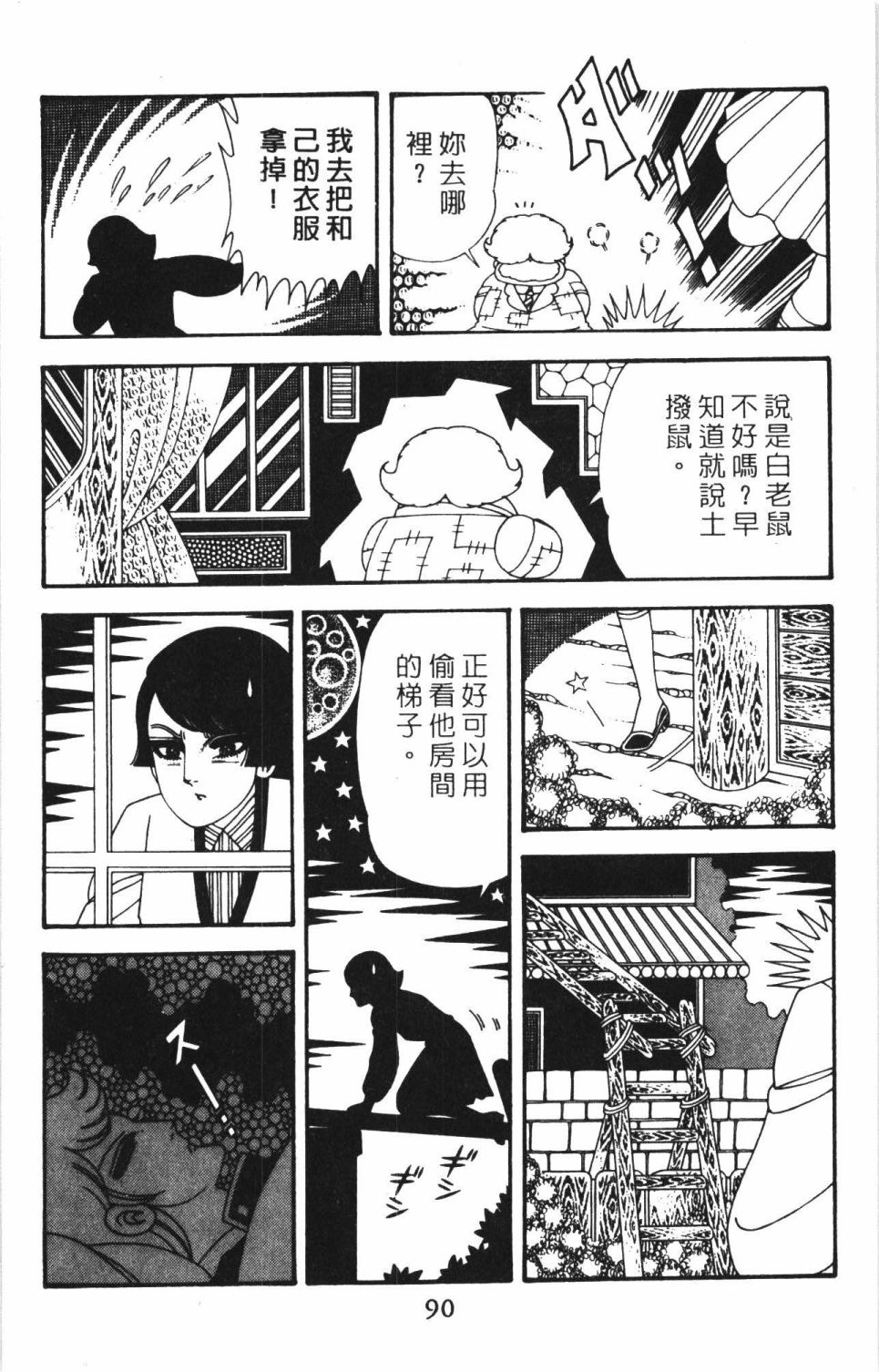 帕塔利洛!韩漫全集-第40卷无删减无遮挡章节图片 