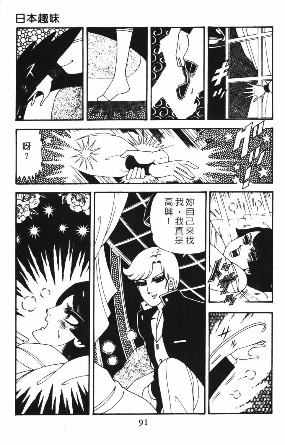 帕塔利洛!韩漫全集-第40卷无删减无遮挡章节图片 