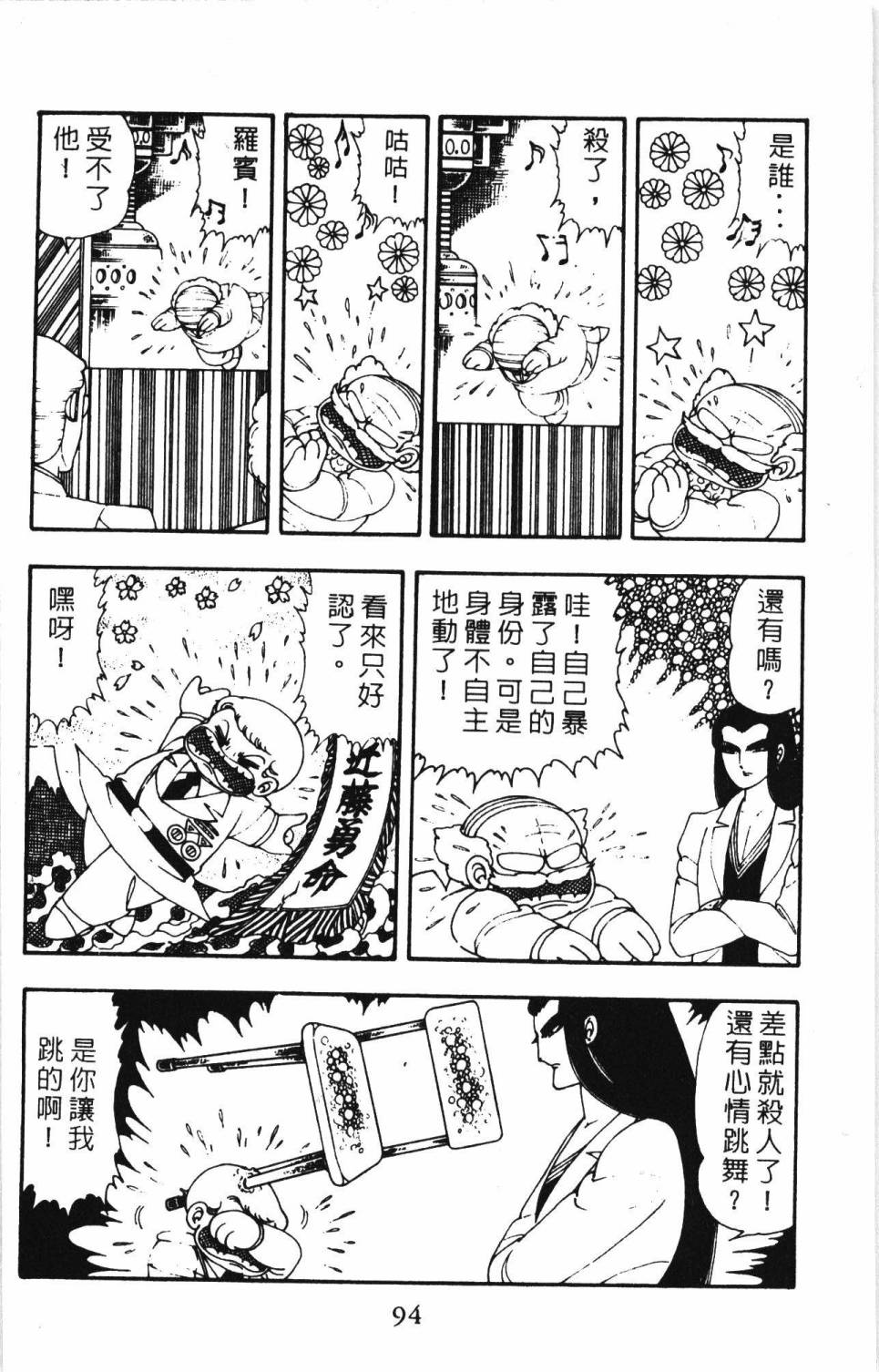 帕塔利洛!韩漫全集-第05卷无删减无遮挡章节图片 