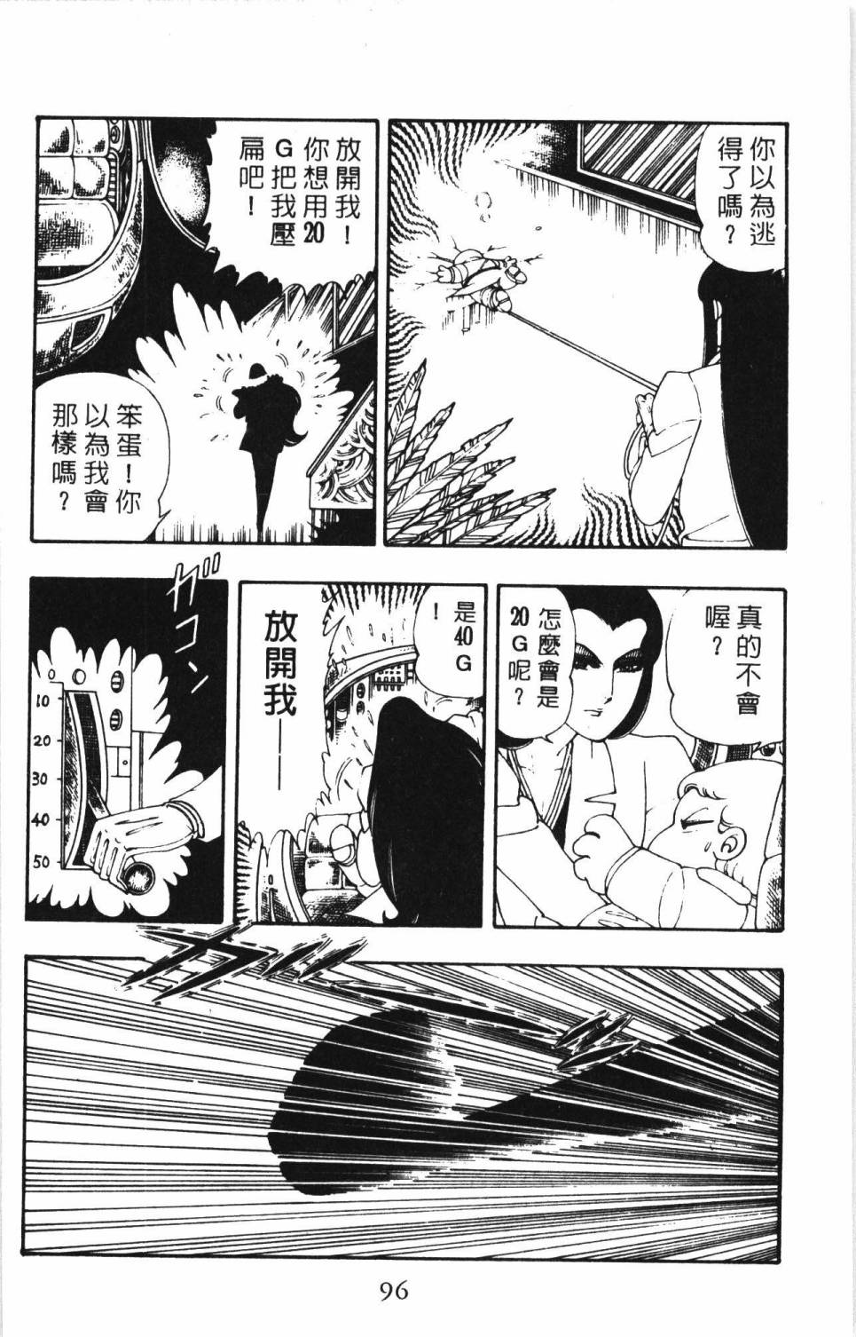 帕塔利洛!韩漫全集-第05卷无删减无遮挡章节图片 