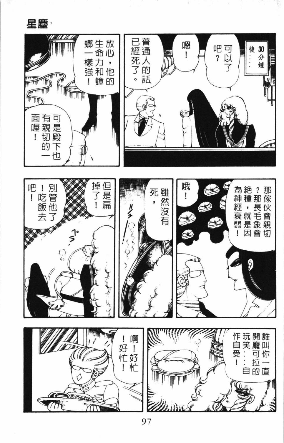 帕塔利洛!韩漫全集-第05卷无删减无遮挡章节图片 