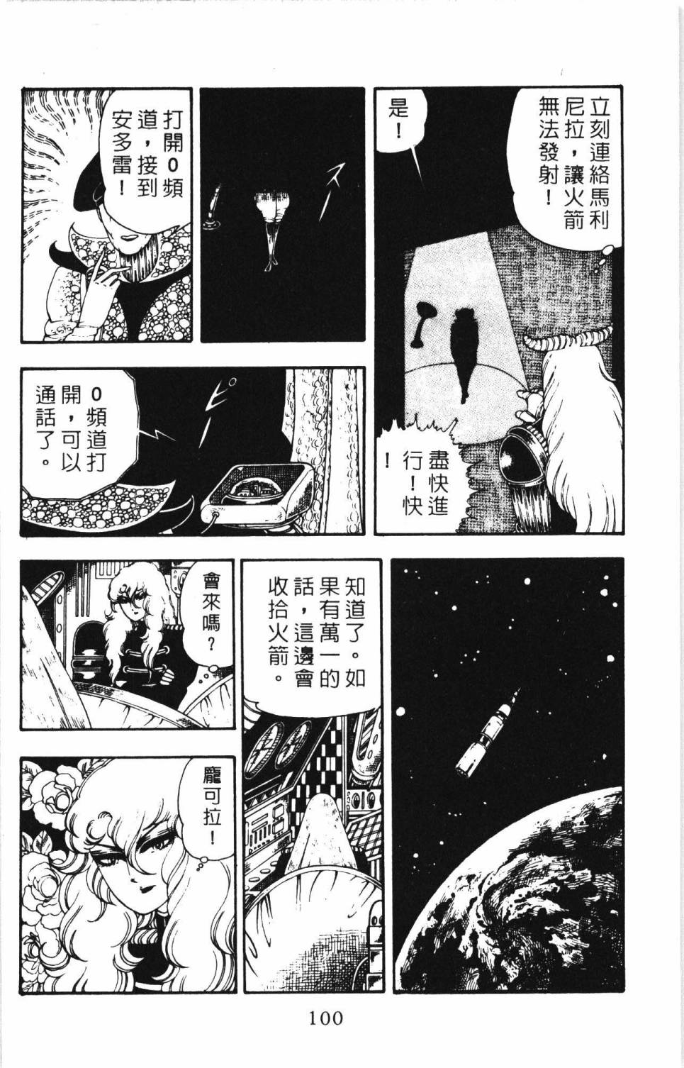 帕塔利洛!韩漫全集-第05卷无删减无遮挡章节图片 