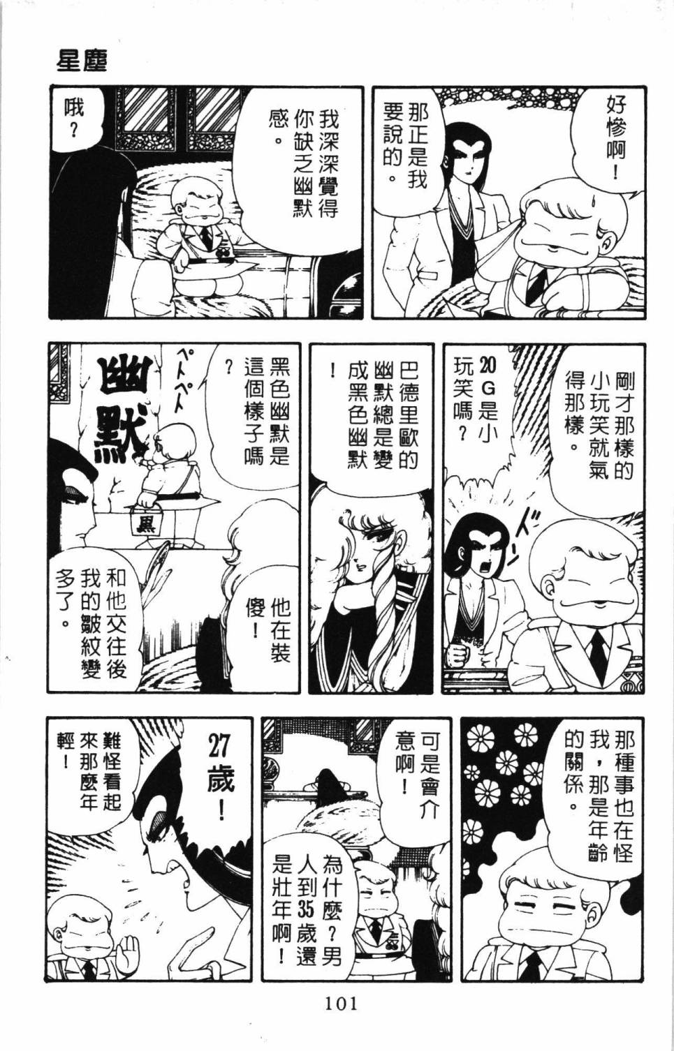 帕塔利洛!韩漫全集-第05卷无删减无遮挡章节图片 