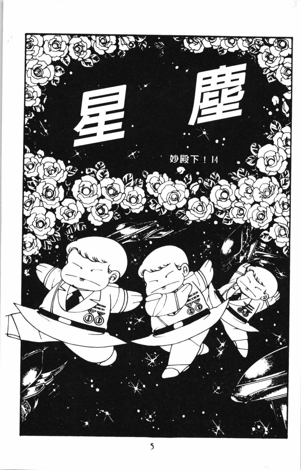 帕塔利洛!韩漫全集-第05卷无删减无遮挡章节图片 