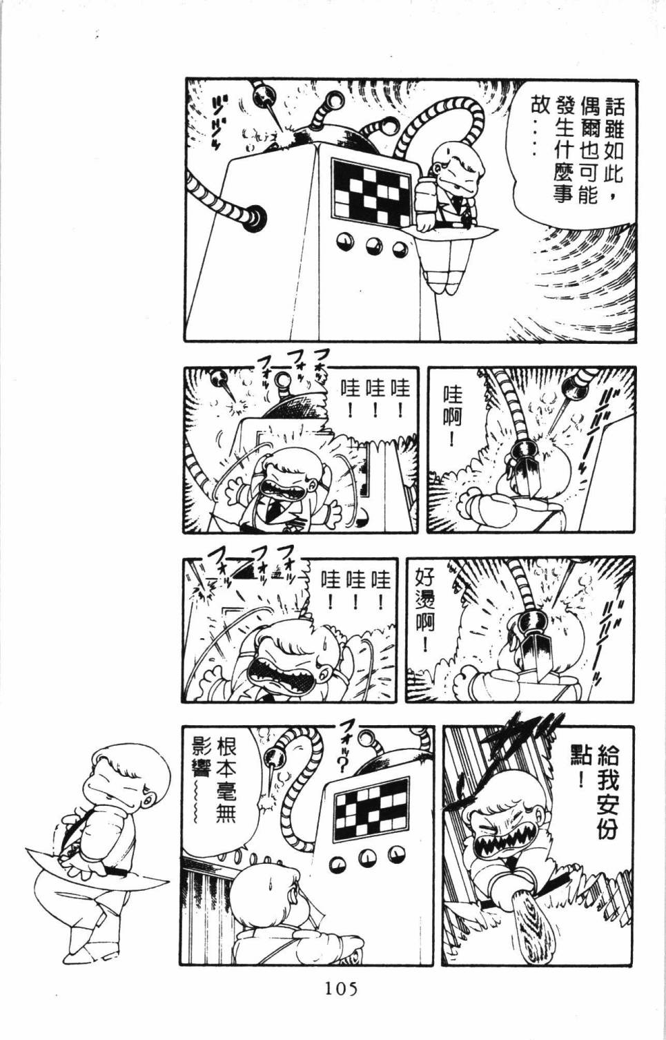 帕塔利洛!韩漫全集-第05卷无删减无遮挡章节图片 