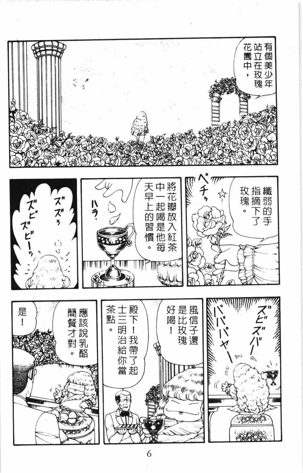 帕塔利洛!韩漫全集-第05卷无删减无遮挡章节图片 