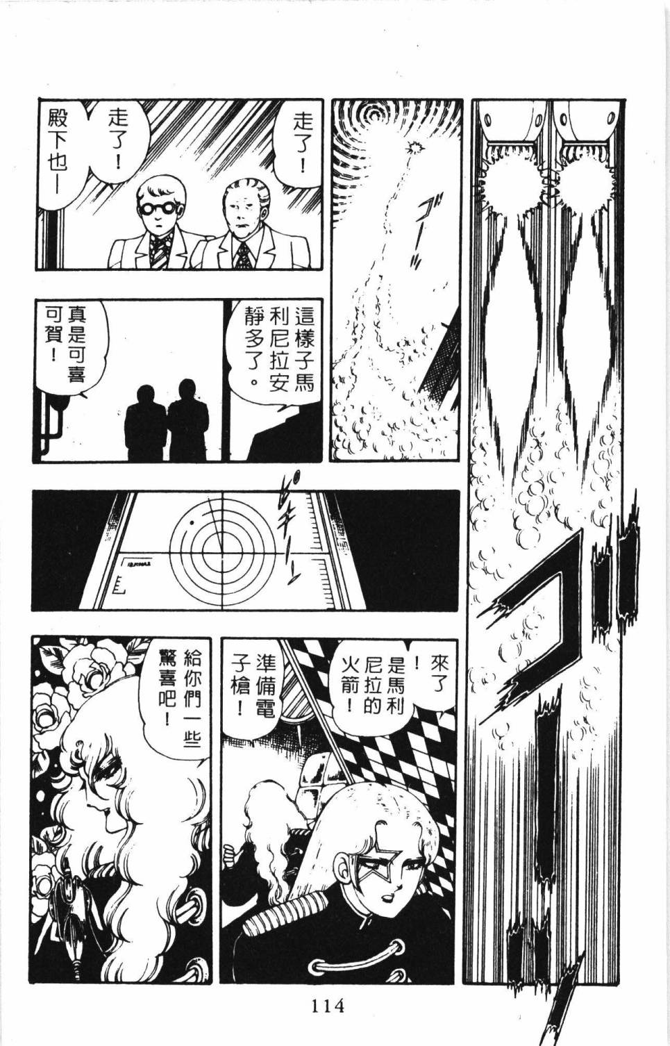 帕塔利洛!韩漫全集-第05卷无删减无遮挡章节图片 