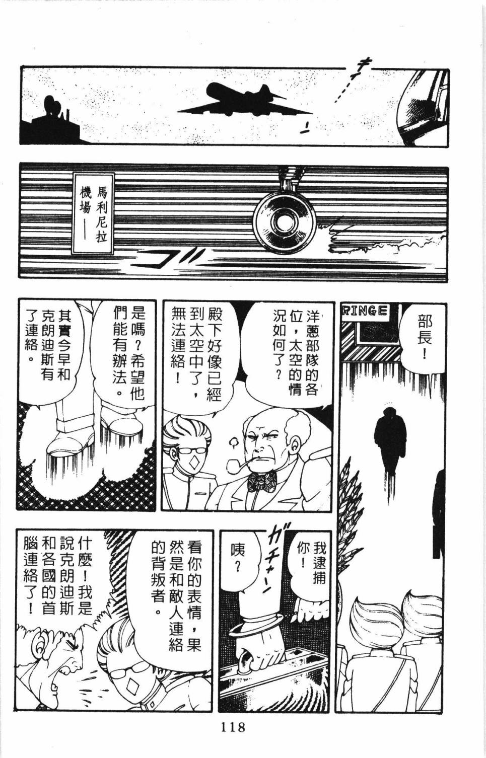 帕塔利洛!韩漫全集-第05卷无删减无遮挡章节图片 