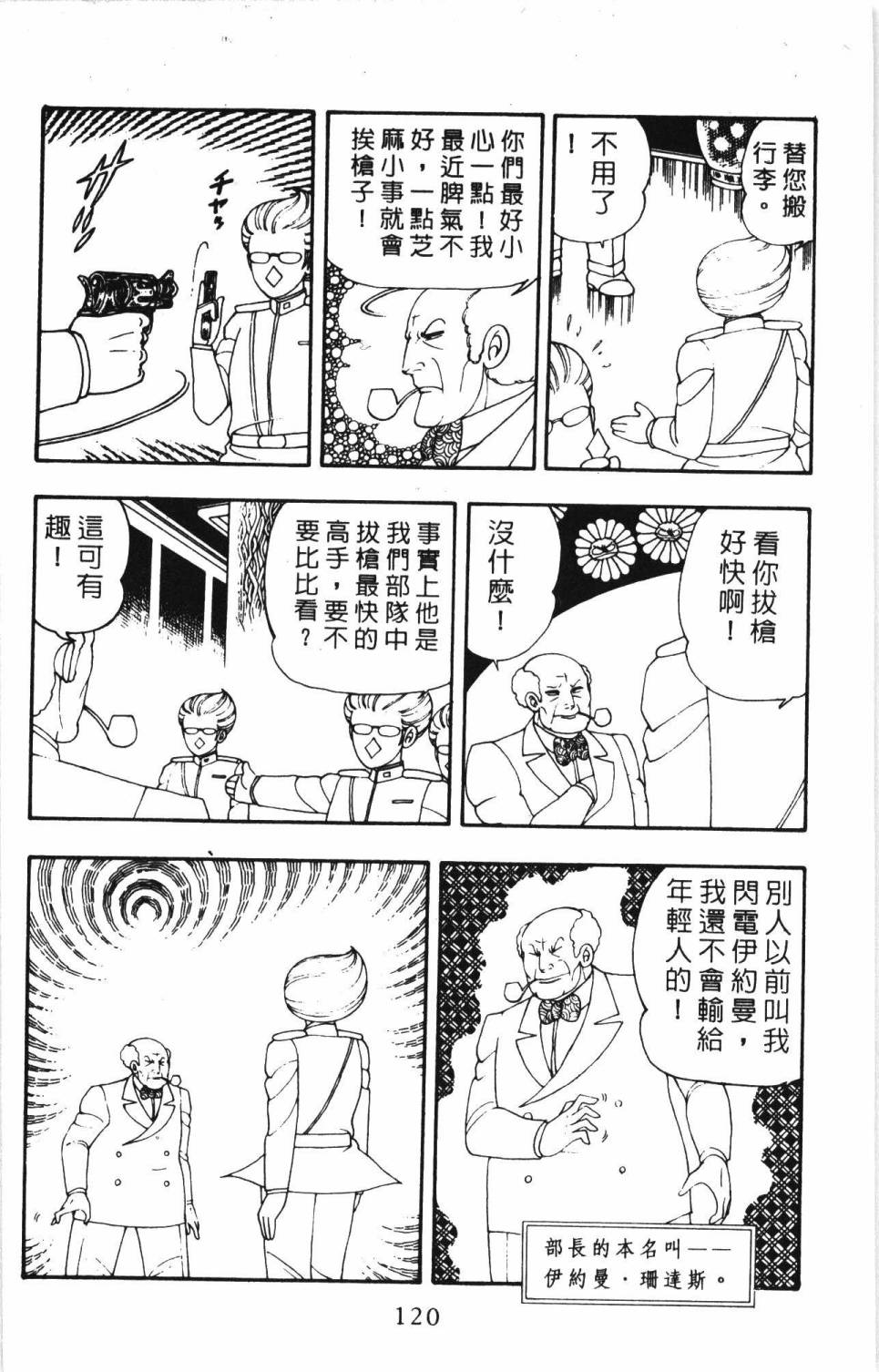 帕塔利洛!韩漫全集-第05卷无删减无遮挡章节图片 