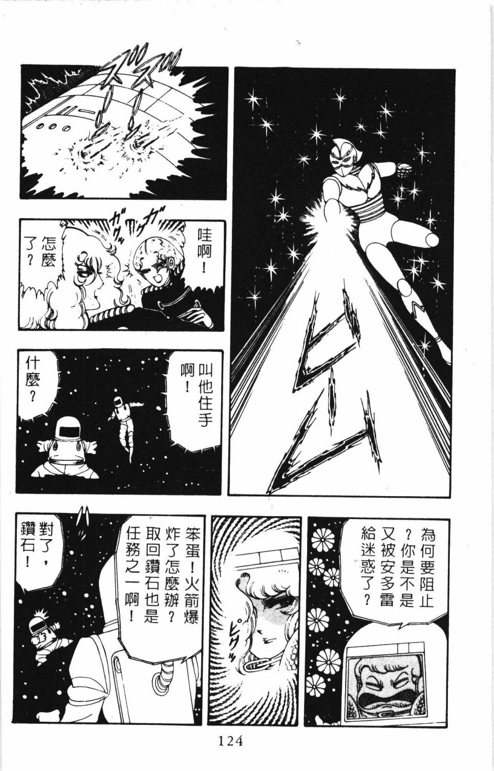 帕塔利洛!韩漫全集-第05卷无删减无遮挡章节图片 