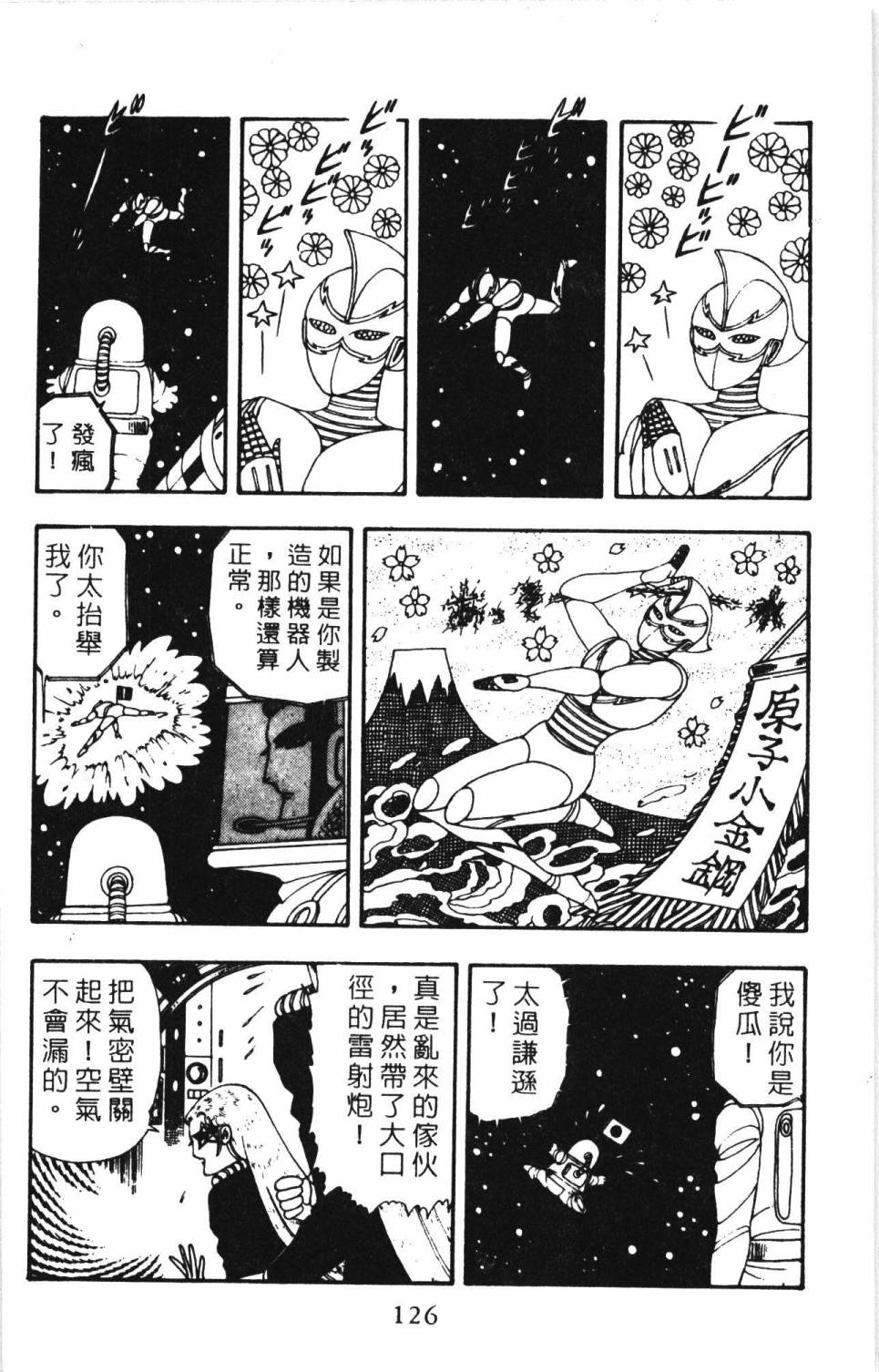 帕塔利洛!韩漫全集-第05卷无删减无遮挡章节图片 