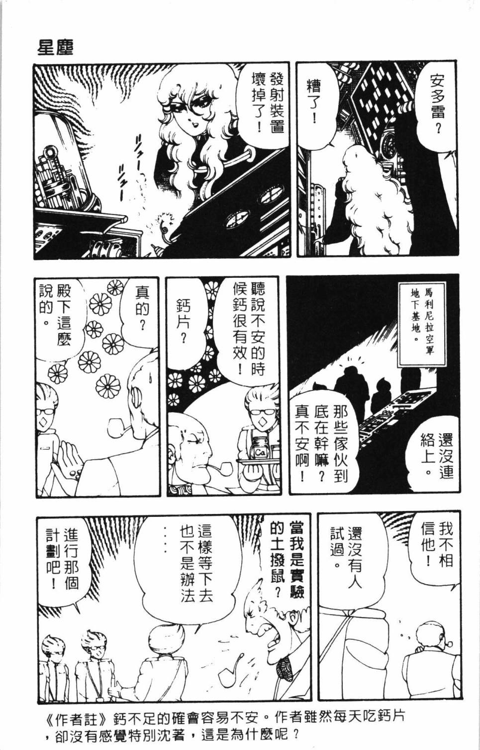 帕塔利洛!韩漫全集-第05卷无删减无遮挡章节图片 