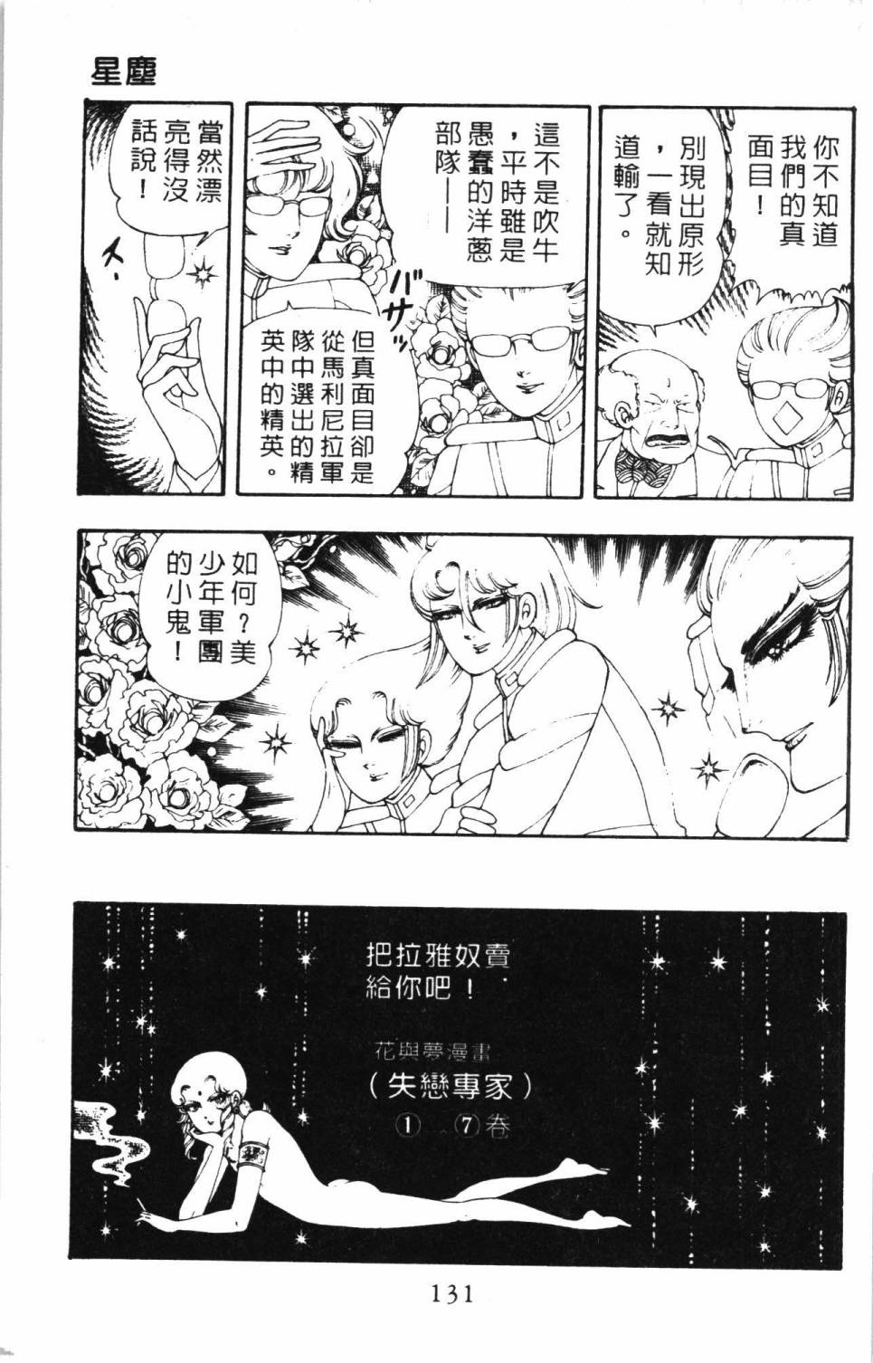 帕塔利洛!韩漫全集-第05卷无删减无遮挡章节图片 