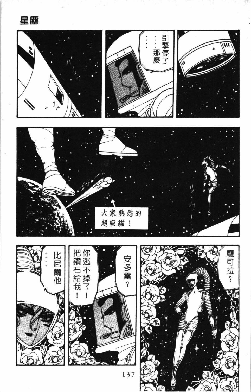 帕塔利洛!韩漫全集-第05卷无删减无遮挡章节图片 