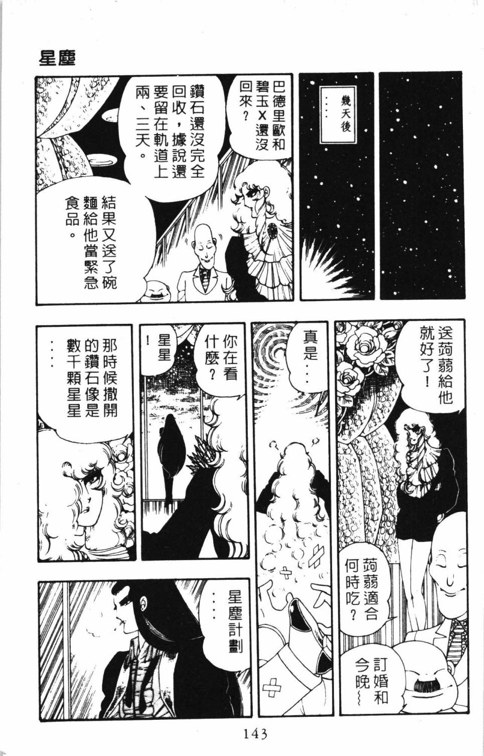 帕塔利洛!韩漫全集-第05卷无删减无遮挡章节图片 