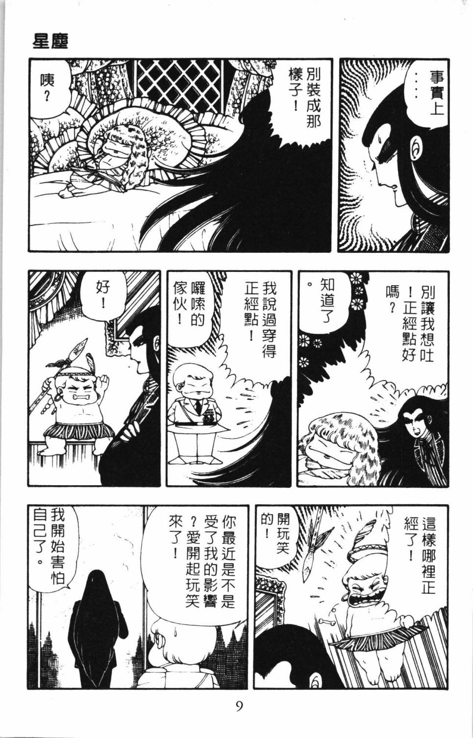 帕塔利洛!韩漫全集-第05卷无删减无遮挡章节图片 